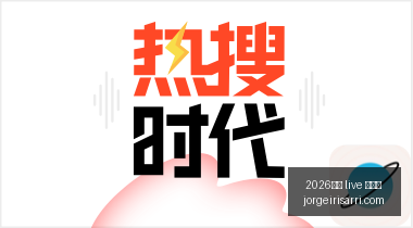 荣耀电竞手,机发布,性能突破新,2026真人,live,百家乐官网,2026真人,live,百家乐最新App下载,2026真人,live,百家乐极速登录,2026真人,live,百家乐官方认证,2026真人,live,百家乐网页版